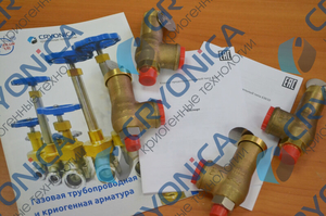 Отгрузка предохранительной арматуры